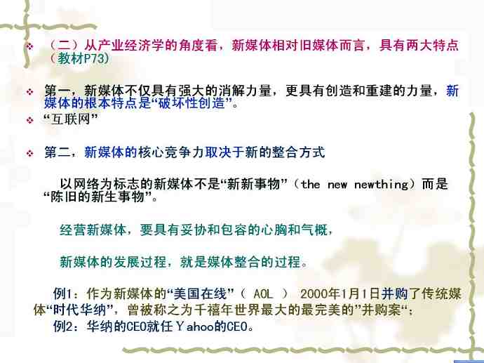 广告媒体视频教程